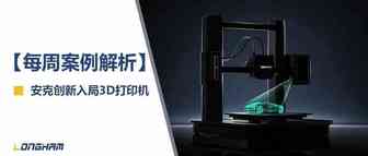 品牌出海明星案例 | 跨境大消息，Anker成功杀入科技新赛道