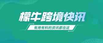 亚马逊FBA将向第三方卖家征收5%附加费！速卖通禁售这类产品！