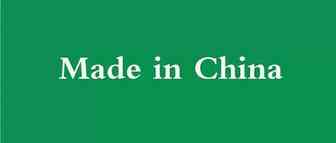 没贴 “MADE IN CHINA” 标签， 后果竟这么严重！