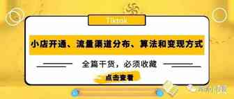 TikTok英国小店开店很简单，那么流量哪里来的呢？
