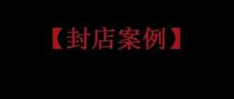 【警惕】侵权产品--竹制餐盘套装