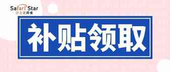 最高可领50万！深圳境外商标注册资助！附完整申报指南...