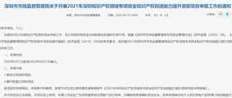 【深圳补贴】5月1日开始，深圳境外商标补贴最高额50万！