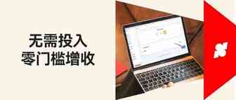 零成本躺赚！这个工具你用了吗？？