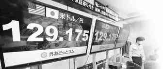 日元汇率近20年最低，莫非日本央行在下一盘大棋？