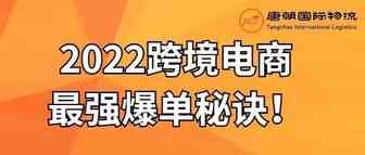 把握机会，选品爆单 | 跨境卖家们不得不知道的墨西哥购物节日！
