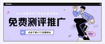 90%卖家都不知道的免费测评和网红推广的宝藏网站！