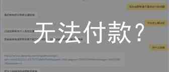 部分俄罗斯买家无法在速卖通上付款，怎么办？