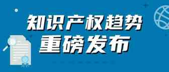 4年增长40倍！亚马逊发布跨境品牌与知识产权最新趋势，再不懂得维权就晚了！