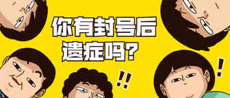 封号后遗症：被封近400店铺，深圳大卖一年亏损上亿！