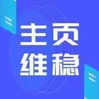 Facebook主页维稳，看这篇就够了！