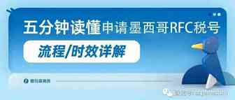 墨西哥RFC税号是什么?亚马逊中国卖家怎么申请墨西哥RFC税号？