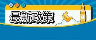 千万围观！亚马逊封号事件引起震动，外贸政策频发，亿万跨境电商有望长期享受出海红利！