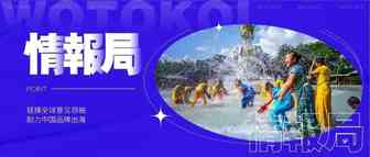 重启泼水节！泰国消费借势回春，东南亚卖家的机会来了？