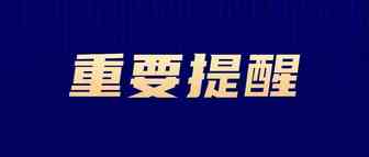 Prime Day在即！这项新规将实施，卖家们赶紧设置，避免损失