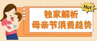 这些母亲节商品，今年在亚马逊上卖爆了！