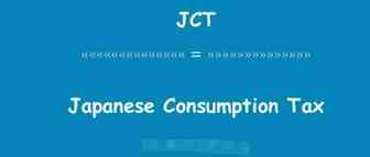 日本亚马逊发VAT通知？不要怕！对应方法有好几个！