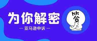 店铺突然被二审，有真实资料，通过率高吗？