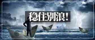 流量扶持变“费用黑洞”？别再傻傻给亚马逊送钱了！
