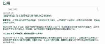 突发新政策！亚马逊日本站也要“VAT”，不注册恐直接影响销量