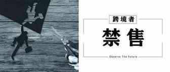 亚马逊5月19日起禁售这类产品！赶紧自查敏感词
