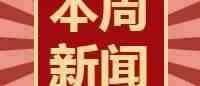 重磅！14部门发布涉及外贸重要政策，4月出口增速放缓，埃及ACID政策扩展至空运，等|本周外贸大事