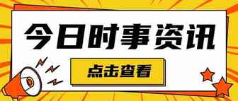 时事资讯 | 在墨西哥，42%的女性希望在线购买汽车