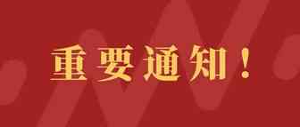 【重要通知】速卖通商家需尽快完成国际支付宝账户合规审核！！