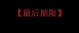 FBA库存自动移除功能，最后期限5月15日，你取消了吗？