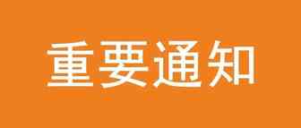 日本也需要“VAT”啦，叫JCT