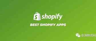 2022 年十大最佳 Shopify 插件第一篇