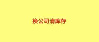4.5k助理岗遭疯抢？运营跳槽就成“清库存接盘侠”！