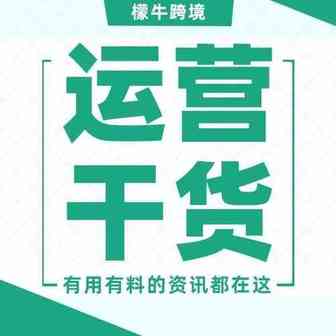 想要删除亚马逊负面Feedback？您可以尝试这3个方法！