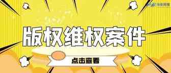 RIMON, P.C.律所为PATPAT童装大牌版权维权，案件号：22-cv-2259，服装类卖家要小心了！