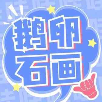 开眼了！鹅卵石也能卖断货？这几款火爆Tk的产品帮你打开POD定制新思路
