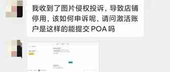 惊！又一粉丝因投诉被封店铺！