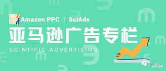 精进亚马逊广告投放 - 如何定广告预算