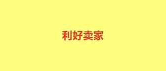 亚马逊推出退货新规则？终于开始整治买家“白嫖”！