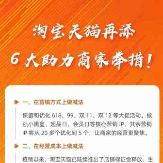 淘宝天猫融合半年后首度披露核心战略：从交易走向消费