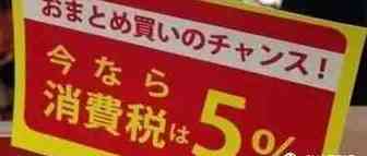 日本消费税干货答疑（一），不看就亏了