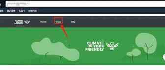 关于亚马逊Climate Pledge Friendly标识你知道多少？