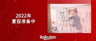 市场实况 | 夏促是这个品类的年度黄金销售期