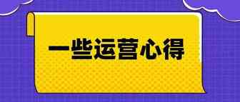 时代变了！刷单测评风险太大，还能怎么做？