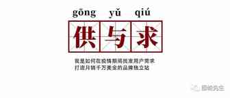 我是如何在疫情期间找准用户需求，打造月销千万的品牌独立站