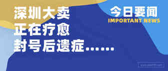 员工数量锐减80%，低价清库存！有棵树疗愈封号后遗症？