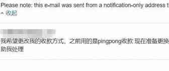 关于亚马逊如何正确更换收款方式