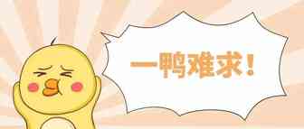 可达鸭爆红启示录：IP联名跨境营销，助力品牌出海提升知名度
