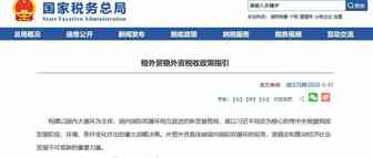 各国关于增值税递延及减免的相关政策