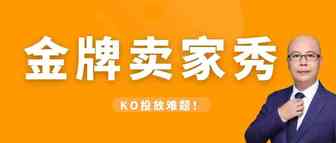 低预算也能拿下亚马逊黄金广告位？竞价“大小策略”妙用