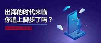 首次营收破百亿！Anker在海外营销做对了什么？